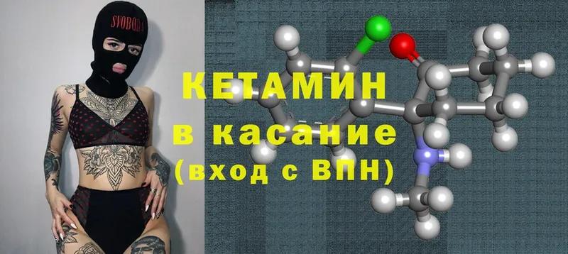 Кетамин ketamine  Верхняя Салда 