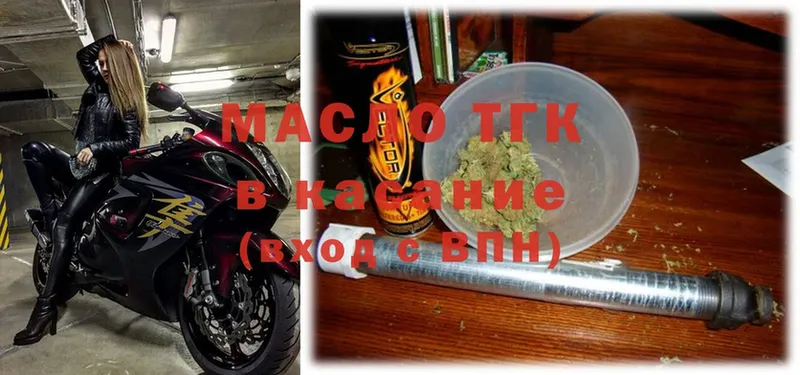 ТГК THC oil  МЕГА ссылка  Верхняя Салда 